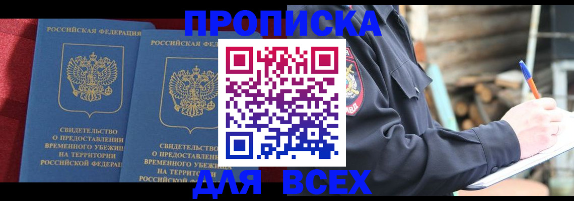 временная регистрация гарантия в Воткинске