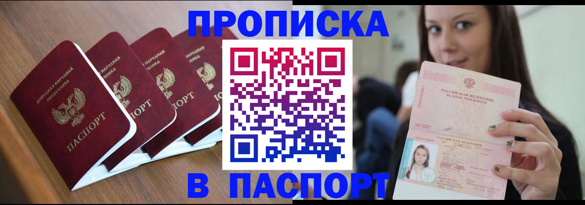 временная регистрация для всех в Воткинске