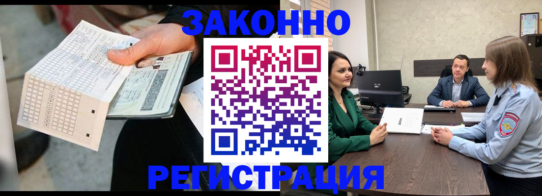 прописка 2025 в Воткинске