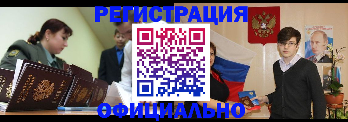 прописка в квартире в Воткинске