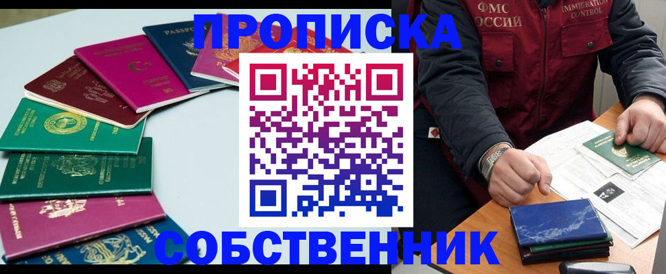 временная регистрация в Воткинске